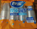 妙洁 塑料一次性杯子 茶水太空航空透明食品级加厚 240ml*100只装中号 实拍图