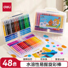 得力（deli）48色水溶性油画棒可水洗不脏手蜡笔炫彩棒套装幼儿画画儿童彩绘涂色生日 实拍图
