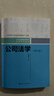 公司法学（第六版）（21世纪普通高等教育法学系列教材） 晒单实拍图