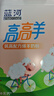 蓝河【官方自营】高高羊筑高配方绵羊奶 4段儿童粉400g（3-15岁儿童） 实拍图