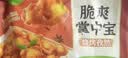 圣农脆爽掌中宝鸡肉鸡脆骨鸡软骨烧烤食材冷冻空气炸锅 女神要吃肉 脆爽掌中宝孜然味1包+鸡块1包+洋葱圈1包 共650g 实拍图