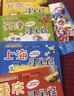 大中华寻宝记系列·儿童中国地理科普知识百科漫画书（1-4册套装共4本）（上海/北京/天津/重庆），人文地理，漫画读物 暑假作业 一升二暑假衔接 小升初暑假衔接  实拍图