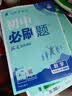 2025秋初中必刷题 数学九年级上册 苏科版 初三同步练习一课一练教材全解随堂笔记天天练 实拍图