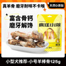 疯狂小狗宠物狗零食骨头磨牙棒耐啃 小号香烤羊棒骨125g 实拍图