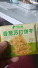 比比赞（BIBIZAN）香葱苏打饼干1.002kg整箱酥脆代餐早餐办公室饱腹休闲零食品 实拍图