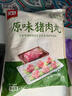 美好原味猪肉丸2斤装1kg 猪肉丸子贡丸火锅食材烧烤煮汤麻辣烫关东煮 实拍图
