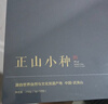 西湖江南茶叶礼盒装武夷正山小种正宗红茶250g高档实用送礼品物老师长辈 实拍图