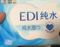 洁柔EDI纯水湿巾80抽*6包大码200*150八道净化洁肤柔婴儿湿纸巾无酒精 实拍图