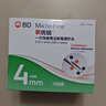 新优锐BD年货胰岛素针头一次性使用注射笔用针头 0.23(32G)*4mm 98支 实拍图