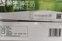 蒙牛全脂纯牛奶250ml*21盒 早餐健身伴侣 年货礼盒 实拍图