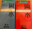 冈本（OKAMOTO）避孕套 skin量贩组合装40片 男女用超薄安全套套成人情趣计生用品 实拍图