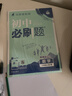 2026初中必刷题 数学八年级上册 北师版 初二同步练习一课一练教材全解随堂笔记天天练 实拍图