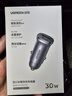 绿联【销量NO1】车载充电器超级快充点烟器转换器插头一拖二PD30W适用苹果17华为小米汽车 实拍图