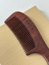 紫韵梳香大号整料黄桃木梳子女士男士养生经络按摩梳细齿赛檀木梳子M-12 实拍图