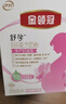 伊利金领冠舒孕 孕产妇奶粉400g【新老包装随机发货】 实拍图