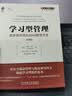 学习型管理：培养领导团队的A3管理方法（珍藏版）正版职场励志图书 实拍图