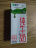 蒙牛【新鲜日期】全脂纯牛奶200ml*24盒 家庭年货囤货 电商定制 实拍图