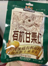 三只松鼠有机甘栗仁500g 熟制即食板栗仁栗子仁坚果零食品 团购送礼 实拍图