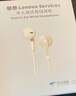 联想（Lenovo）有线耳机 HIFI音质高解析音频带麦降噪直播k歌唱歌音乐运动半入耳式游戏电脑耳机type-c YF01米色 实拍图