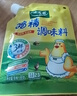 太太乐鸡精 三鲜鸡精 加倍提鲜 鸡精88g（加嘴装） 实拍图