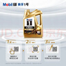 美孚（Mobil）金美孚先进全合成汽机油小金美经典表现 0W-40SP级4L汽车保养 实拍图