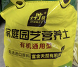史丹利3L包装营养土园艺有机土通用型种花种菜养花专用泥炭土壤种植土 实拍图