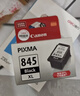 佳能（Canon）PG-845XL 大容量黑色墨盒(适用MG3080/MG2580S/MG2400/TS3480/TS3380/TR4580) 实拍图