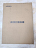 康佳（KONKA）净水壶 过滤净水器 家用滤水壶 厨房自来水过滤器  便携净水杯 KLSH-2501B-E （1壶4芯套装） 实拍图