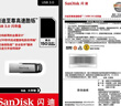 闪迪（SanDisk）64GB U盘 CZ73 安全加密 数据恢复 学习电脑办公投标 小巧便携 车载 大容量金属优盘 实拍图