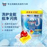 finish亮碟洗碗凝珠50颗 洗碗机专用洗涤剂洗碗粉洗碗块专用盐耗材 实拍图