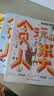 贪玩的人类：写给孩子的科学史（全5册）少儿科普百科全书 小学生课外阅读书籍 儿童科学启蒙 中小学生科普读物 趣味科普百科 三四五六年级 实拍图
