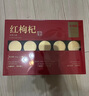 杞里香红枸杞子礼盒300g宁夏头茬特优级节日团购送父母长辈礼物滋补品茶 实拍图