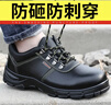 卫尔盾劳保鞋男士透气防砸钢包头防刺耐磨防水安全工地工作鞋9215-1 43 实拍图