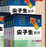 当当2026春新版尖子生题库一二三年级四五六年级下册数学语文英语人教版北师版小学学霸提分练习册一课一练课堂同步练习题课时作业本思维训练天天练习册 2026春 六年级下册 数学-北师版 实拍图