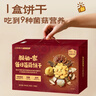江中猴姑养胃猴头菇菌菇饼干礼盒900g酥性低糖高钙营养早餐健康休闲零食 实拍图
