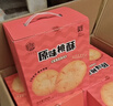 稻香村特色糕点 休闲点心 零食饼干 中华老字号 原味小桃酥540g(盒装) 实拍图