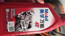 美孚（Mobil）万能4T 摩托车机油 四冲程摩托车机油 20W-40 SF级 1L 实拍图