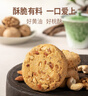 稻香村糕点礼盒 休闲零食饼干 坚果桃酥800g 实拍图