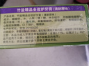 竹盐LG牙膏成人全优护护龈防蛀减轻牙渍清洁口腔清新口气薄荷220g*3 实拍图