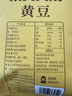 柴火大院 黄豆 2斤 东北大豆杂粮 非转基因 打豆浆 早餐粗粮代餐 高蛋白质 实拍图