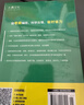 新东方 新大纲大学四级词汇词根+联想记忆法 乱序版 大学四级俞敏洪英语可搭四级真题试卷新东方绿宝书【王芳直播推荐】 实拍图