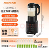 九阳（Joyoung）破壁机家用轻音全自动多功能降噪预约豆浆机榨汁辅食机1.75L五谷杂粮3-5人金榜 补贴 Y915s 实拍图