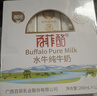 百菲酪水牛纯牛奶3.8g优质乳蛋白130mg高钙200ml*12盒 春节年货送礼盒装 实拍图