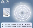 雷士（NVC）led灯盘吸顶替换灯芯灯泡灯板圆形磁吸灯条光源模组40瓦白光6500K 实拍图