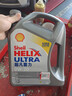壳牌（Shell）全合成机油超凡喜力0W-20 API SP/C5级 4L灰壳汽车保养香港进口 实拍图