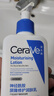 适乐肤（CeraVe）C乳236ml（男士女士生日礼物保湿补水乳液身体乳面霜张凌赫同款） 实拍图