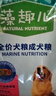 麦富迪狗粮 藻趣儿狗粮成犬粮牛肉螺旋藻 均衡营养15kg/30斤 实拍图