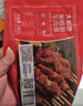 大希地安格斯牛肉串240g*3袋+羊肉串240g*2袋 腌制入味春节也送货 实拍图