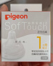 贝亲（Pigeon）自然实感第3代启衔奶嘴 宽口径奶嘴 SS号-1只装 0个月以上 BA129 实拍图