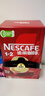 雀巢（Nestle）【樊振东同款】1+2原味低糖*速溶咖啡三合一冲调饮品90条1350g 实拍图